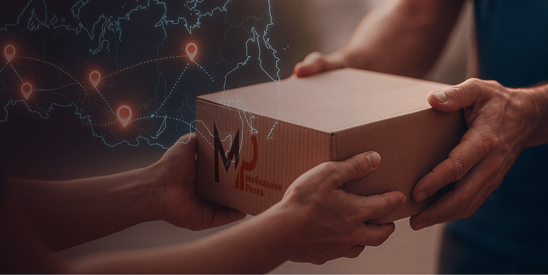 Доставка в любой регион РФ, а также в страны СНГ