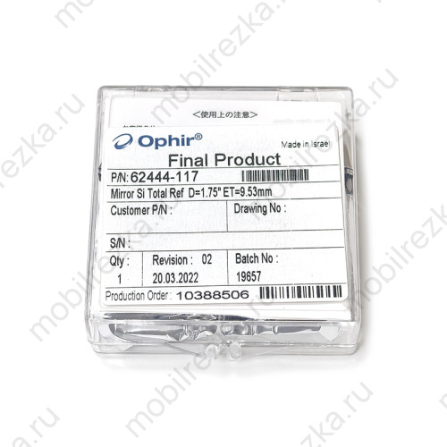 Z50MB008690 Зеркало поворотное SI D44.5 ET9.5 4кВт