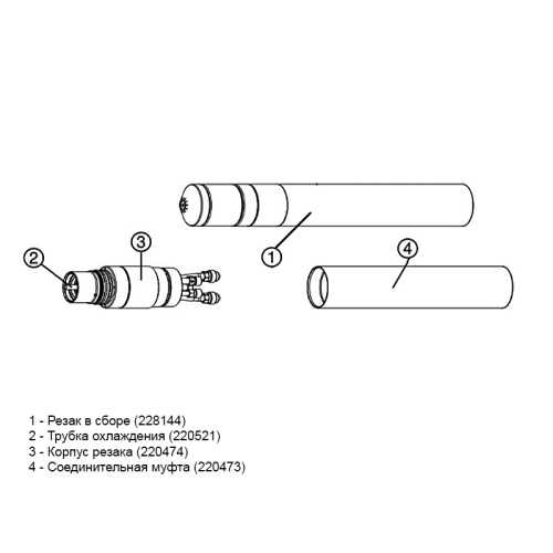 220473 Соединительная муфта резака