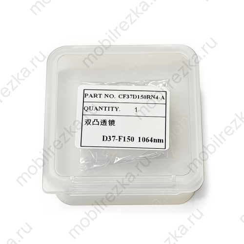Линза фокусирующая D37.0 ET3.3 F150 30кВт