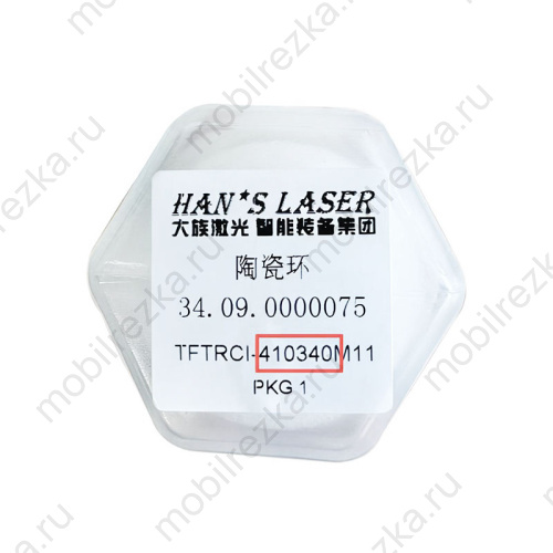 34.09.0000075 Керамический держатель сопла D41 H34 M11 (оригинал)