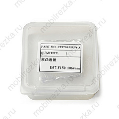 Линза фокусирующая D37.0 ET4.7 F150 30кВт для BOCI® (BOCHU®)