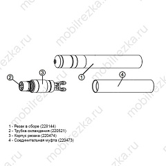 220474 Корпус плазменного резака (плазмотрона)