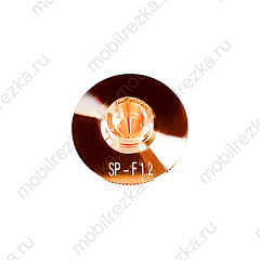 10.03.11.11.018 Сопло одинарное (быстрая резка) SP-F1.2