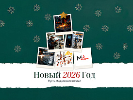 С наступающим Новым годом! График работы в праздничные дни