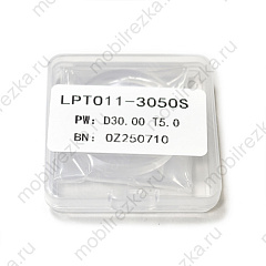 Стекло защитное D30 ET5.0 6 кВт для Precitec®